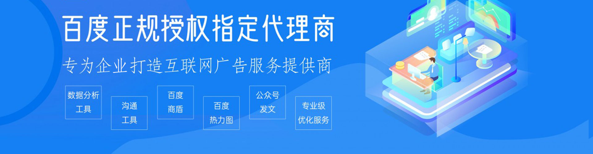 乌恰百度运营推广
